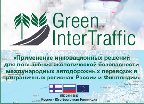 greenintertraffic banner
